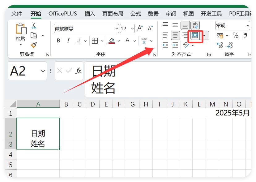 5步搞定动态考勤表！标记节假日、调休日？Excel自动变色！-趣帮office教程网