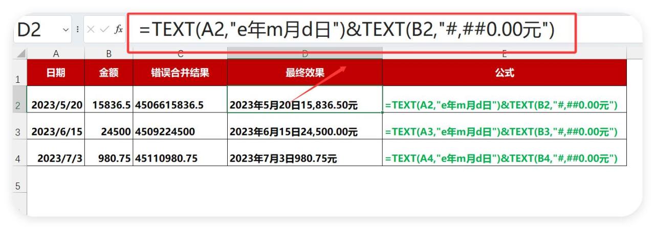 TEXT函数玩出花！6个场景让你彻底告别复制粘贴！-趣帮office教程网