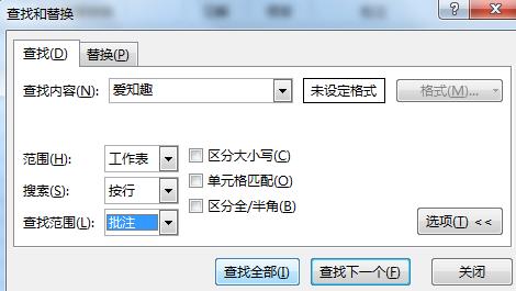 excel批注的玩法，看看你会几个-趣帮office教程网