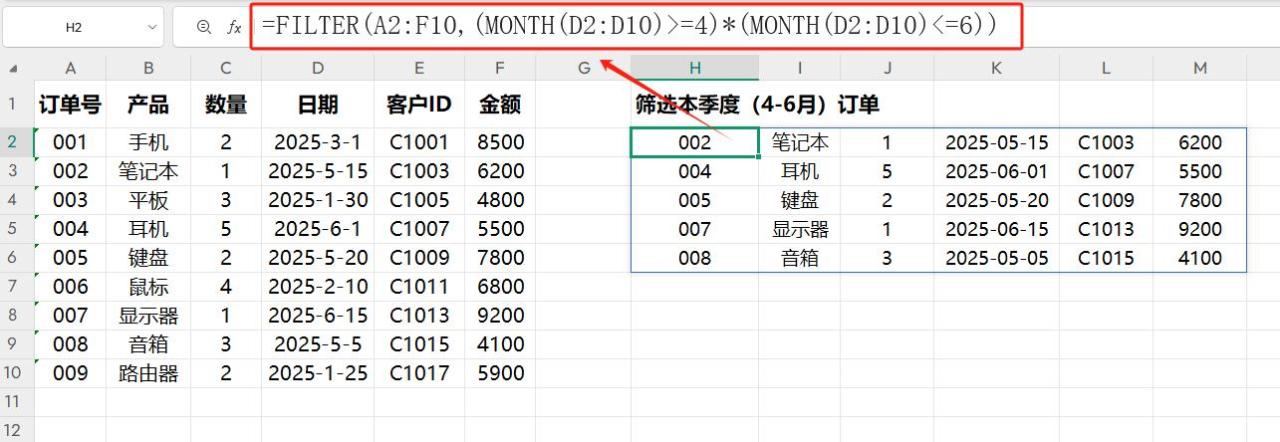 10种FILTER函数神操作，让你秒变Excel筛选大师！-趣帮office教程网