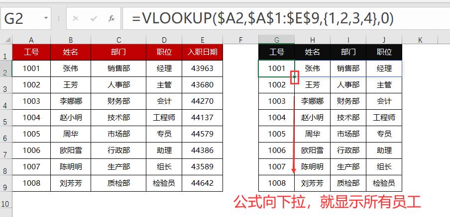VLOOKUP第三参数的逆天操作，隔列提取+乱序抓取全搞定！-趣帮office教程网