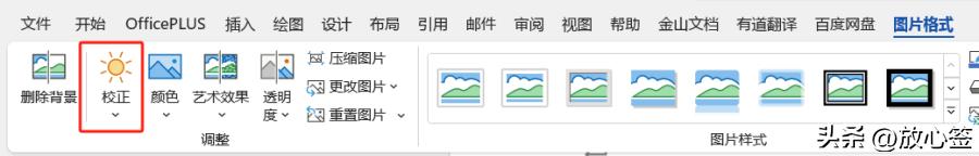干货！一学就会的Word电子签名制作方法-趣帮office教程网