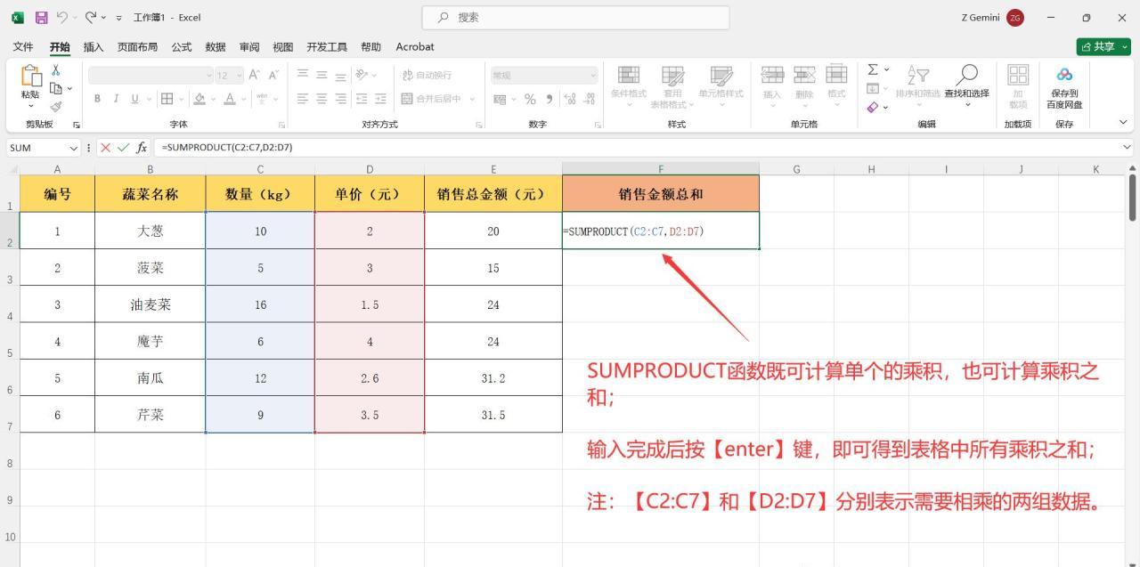 在excel中如何求积，3招解锁高效运算-趣帮office教程网