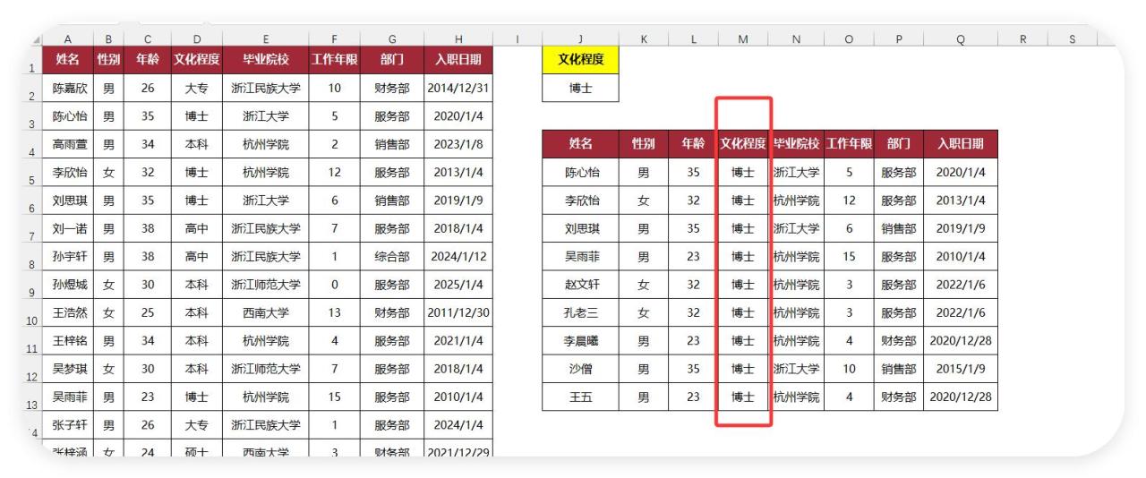 被Excel筛选折磨到崩溃？这2个方法太神了！-趣帮office教程网