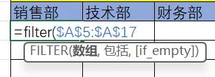 巧用FILTER函数实现数据分类：从左表到右表的高效操作-趣帮office教程网