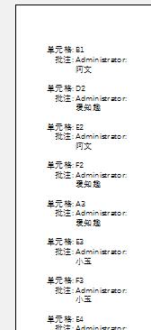 excel批注的玩法，看看你会几个-趣帮office教程网