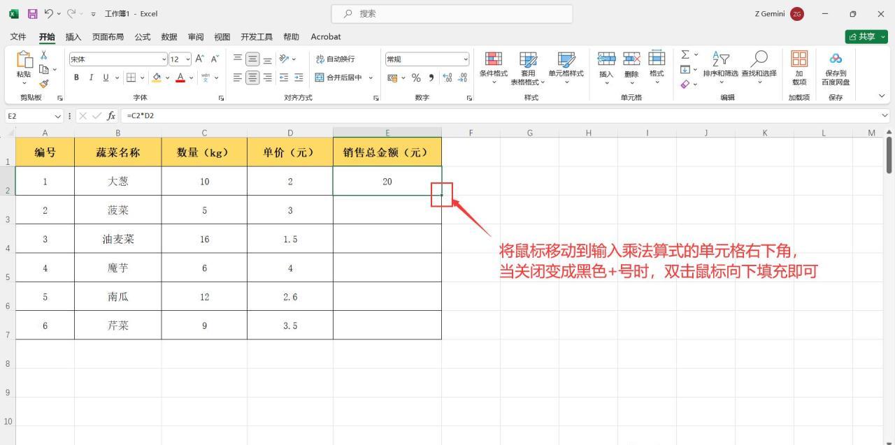 在excel中如何求积，3招解锁高效运算-趣帮office教程网