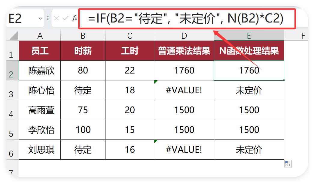 Excel遇到#DIV/0、#VALUE!别慌！教你用优雅地屏蔽所有错误值！-趣帮office教程网
