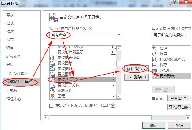 excel批注的玩法，看看你会几个-趣帮office教程网