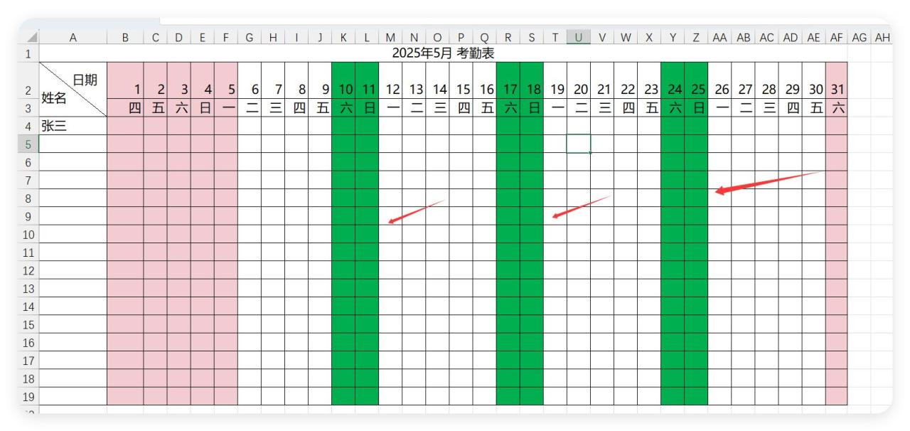 5步搞定动态考勤表！标记节假日、调休日？Excel自动变色！-趣帮office教程网