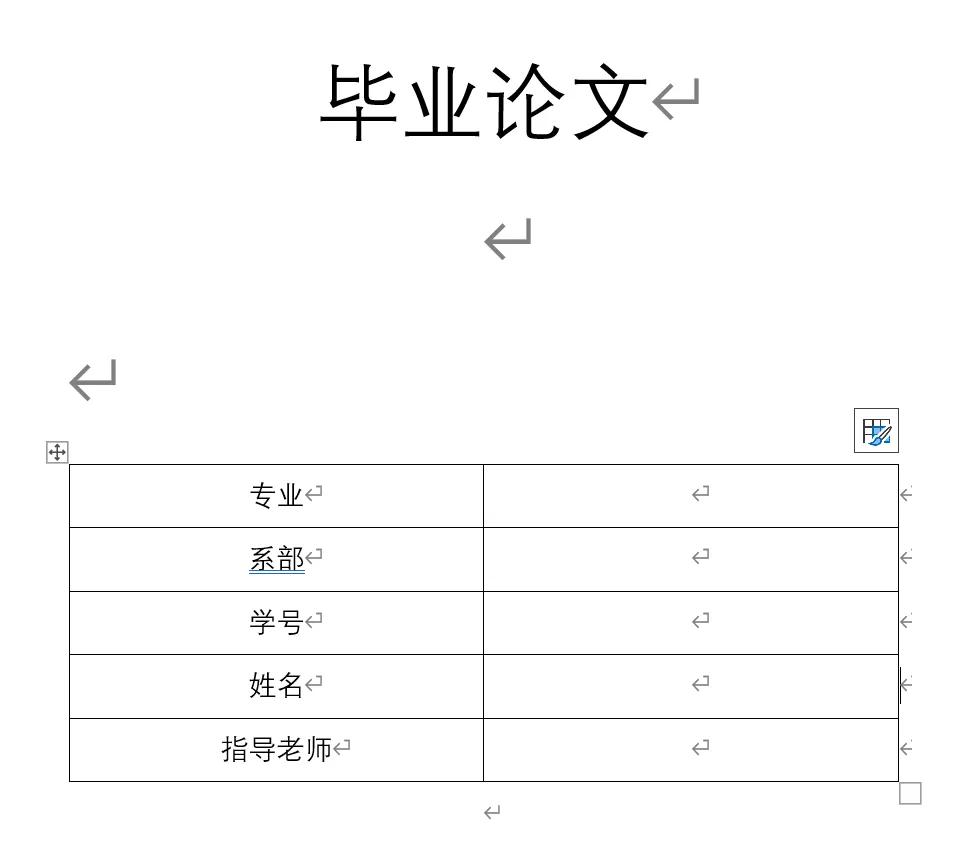 毕业季必看！1分钟搞定毕业论文封面-趣帮office教程网