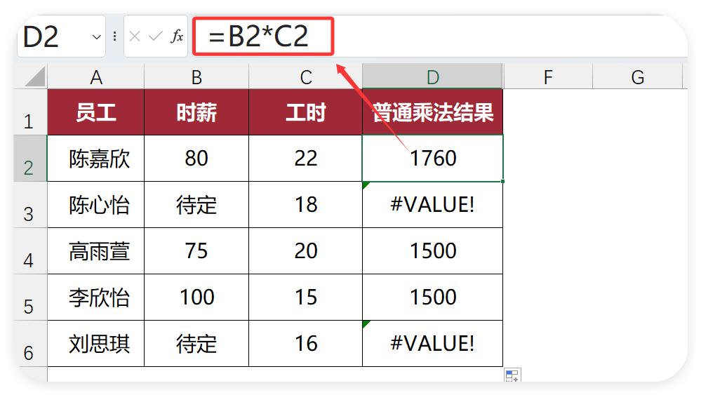Excel遇到#DIV/0、#VALUE!别慌！教你用优雅地屏蔽所有错误值！-趣帮office教程网
