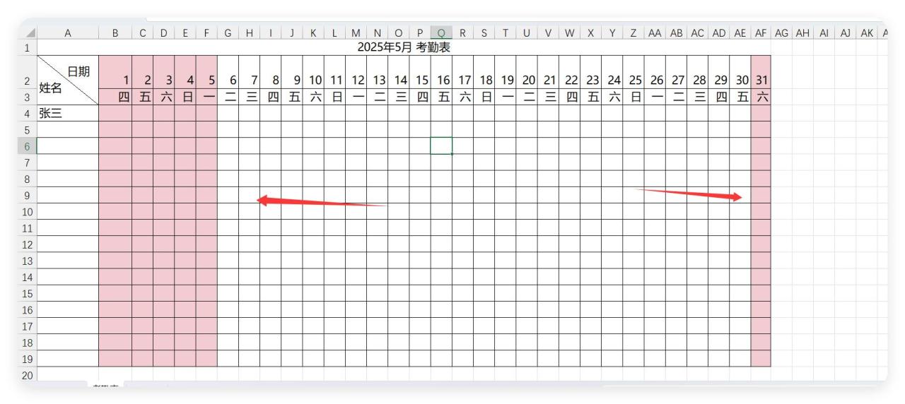 5步搞定动态考勤表！标记节假日、调休日？Excel自动变色！-趣帮office教程网
