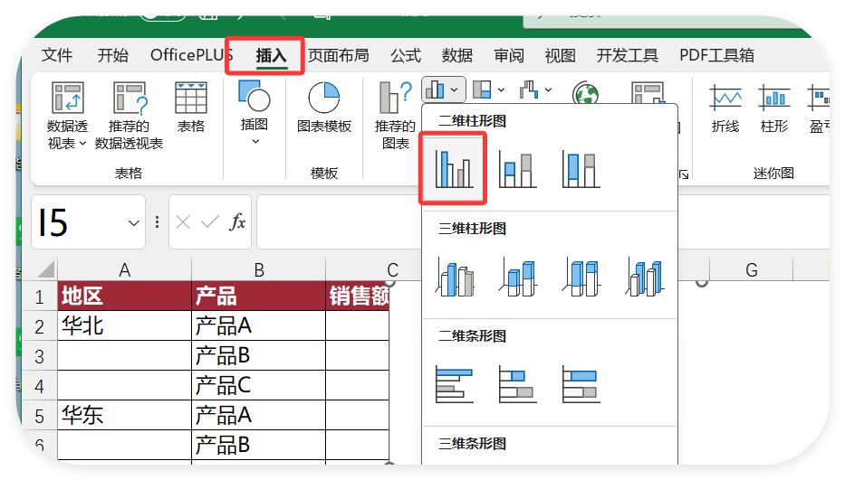 后悔没早学！被老板夸爆的Excel神技！3步搞定动态图表-趣帮office教程网