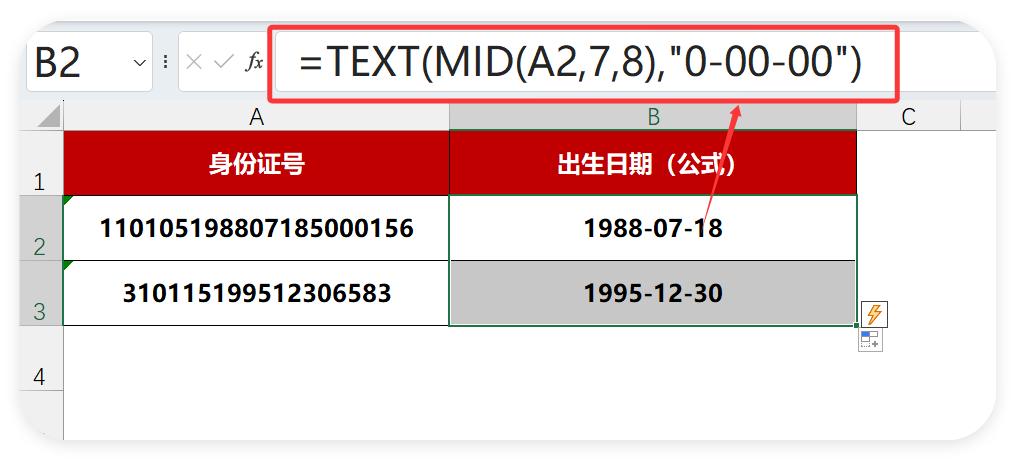 TEXT函数玩出花！6个场景让你彻底告别复制粘贴！-趣帮office教程网