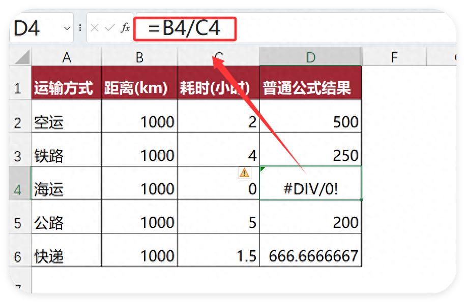 Excel遇到#DIV/0、#VALUE!别慌！教你用优雅地屏蔽所有错误值！-趣帮office教程网