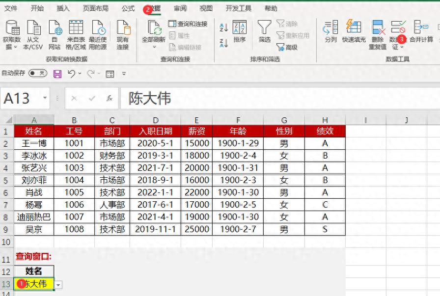 数据太多找不到？FILTER函数+下拉菜单=王炸组合-趣帮office教程网