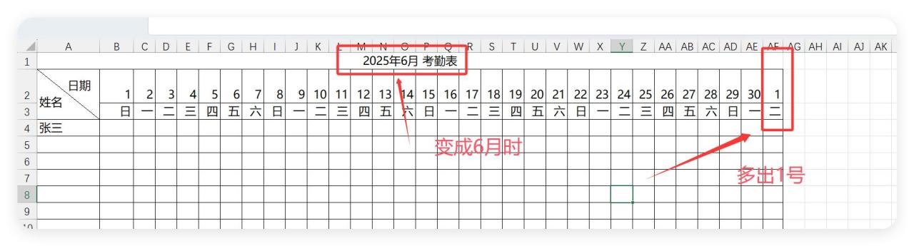 5步搞定动态考勤表！标记节假日、调休日？Excel自动变色！-趣帮office教程网