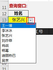 数据太多找不到？FILTER函数+下拉菜单=王炸组合-趣帮office教程网