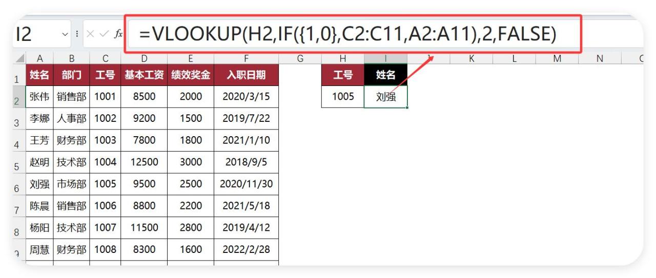 被VLOOKUP虐哭3次后，我悟出了这5个神操作！同事都叫我表姐！-趣帮office教程网