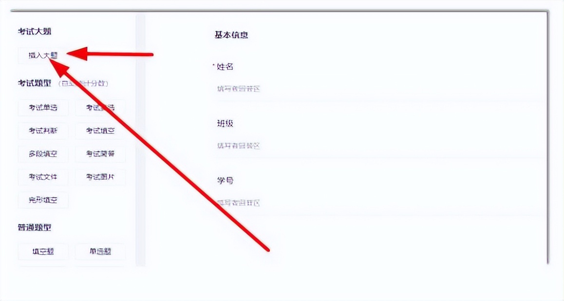 在线试卷职场老师必学！这套WPS操作超简单-趣帮office教程网
