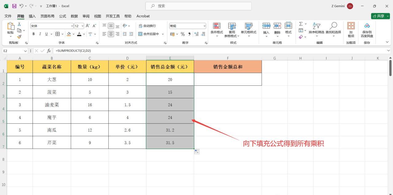 在excel中如何求积，3招解锁高效运算-趣帮office教程网