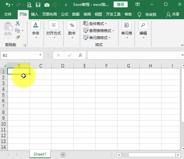 excel批注的玩法，看看你会几个-趣帮office教程网