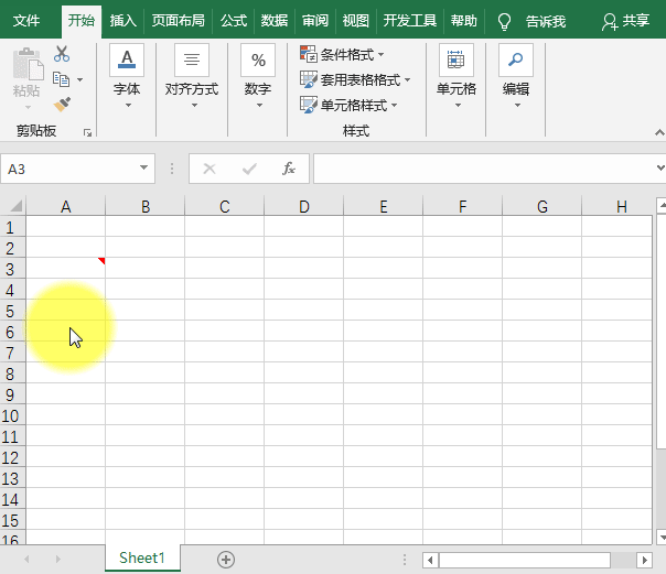 excel批注的玩法，看看你会几个-趣帮office教程网
