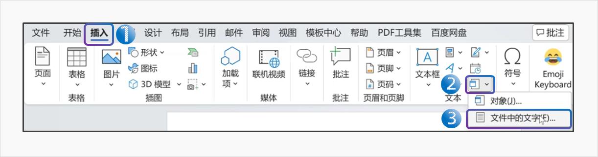 职场必学：1秒搞定word多文档合并的高效方法-趣帮office教程网