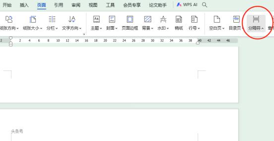Word页眉页脚每页不同设置法，3分钟速通！-趣帮office教程网