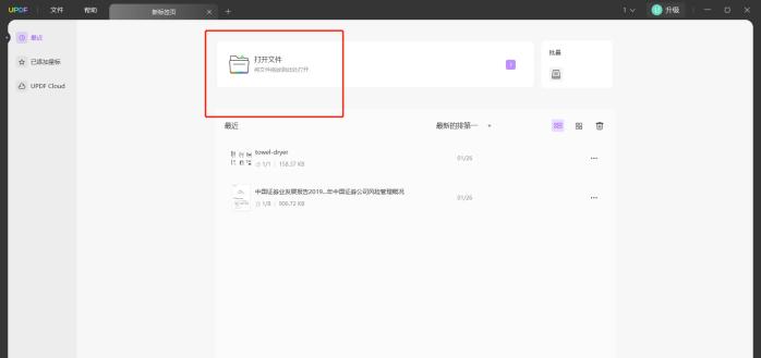 扫描件转换成word，推荐用这3款免费工具搞定PDF转Word-趣帮office教程网