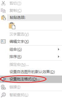 excel批注的玩法，看看你会几个-趣帮office教程网