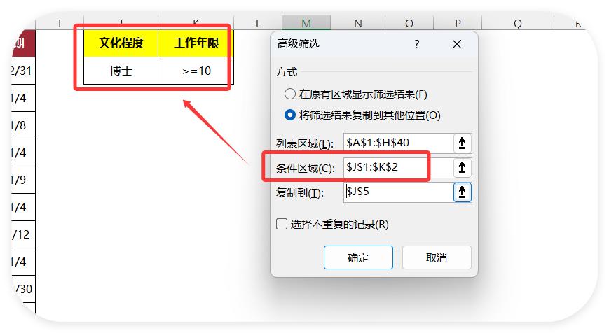 被Excel筛选折磨到崩溃？这2个方法太神了！-趣帮office教程网