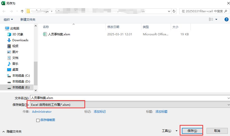 领导要数据再也不用慌了！Filter+Cell函数让我3秒搞定动态查询！-趣帮office教程网
