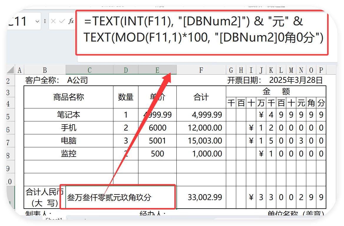 收款凭证这样做，同事以为你是Excel黑客！-趣帮office教程网