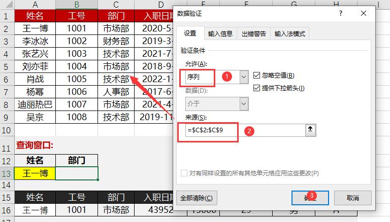 数据太多找不到？FILTER函数+下拉菜单=王炸组合-趣帮office教程网