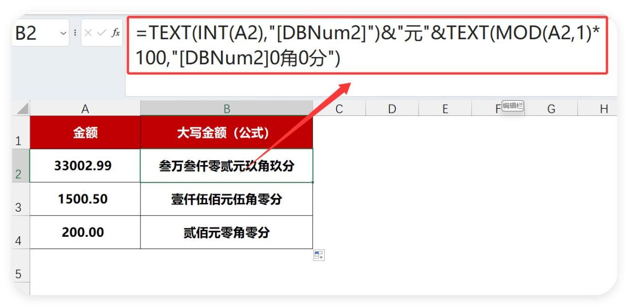 TEXT函数玩出花！6个场景让你彻底告别复制粘贴！-趣帮office教程网