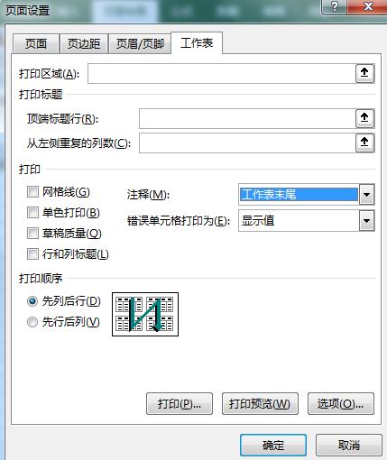excel批注的玩法，看看你会几个-趣帮office教程网