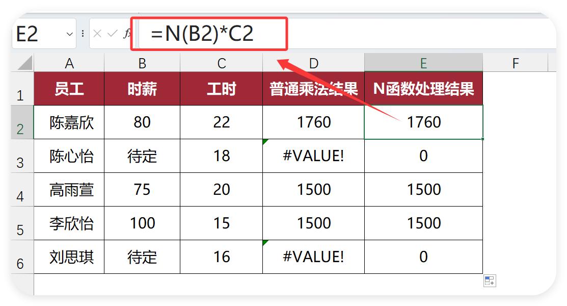 Excel遇到#DIV/0、#VALUE!别慌！教你用优雅地屏蔽所有错误值！-趣帮office教程网