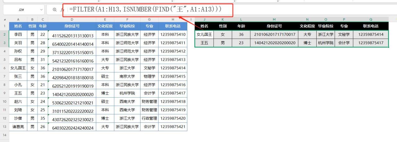 Excel动态匹配有多香？列乱序、数据多、领导催…1个公式全解决！-趣帮office教程网