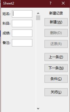 颠覆认知！无需代码，点击鼠标就能实现Excel窗体录入-趣帮office教程网