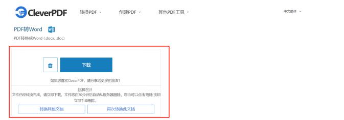 扫描件转换成word，推荐用这3款免费工具搞定PDF转Word-趣帮office教程网