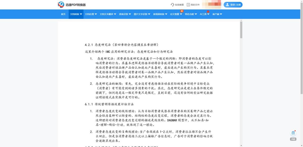 ofd文件怎么打开？4招解锁OFD文件打开密码，效率拉满-趣帮office教程网