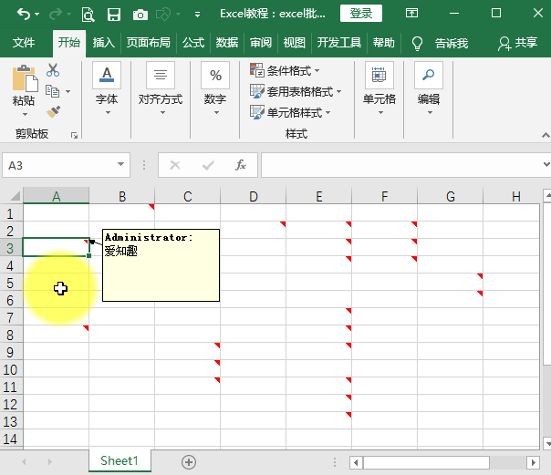 excel批注的玩法，看看你会几个-趣帮office教程网