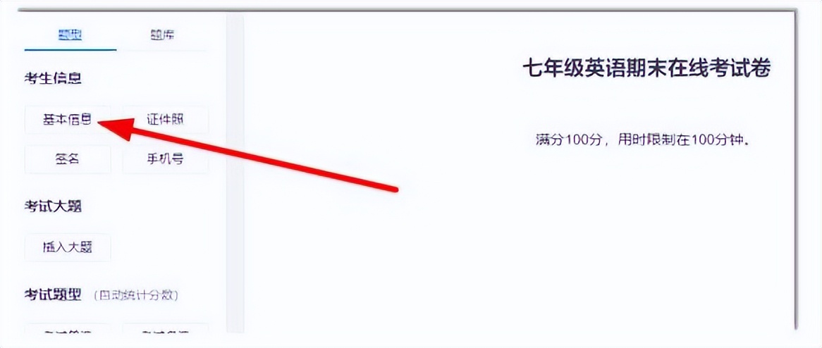 在线试卷职场老师必学！这套WPS操作超简单-趣帮office教程网