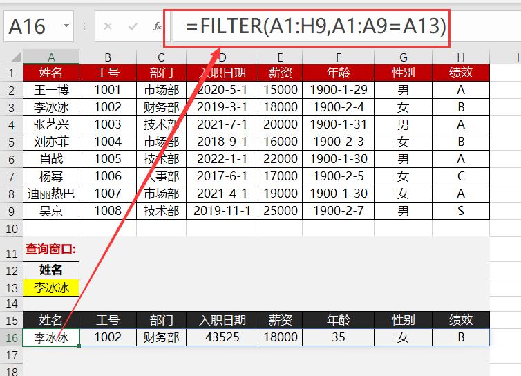 数据太多找不到？FILTER函数+下拉菜单=王炸组合-趣帮office教程网