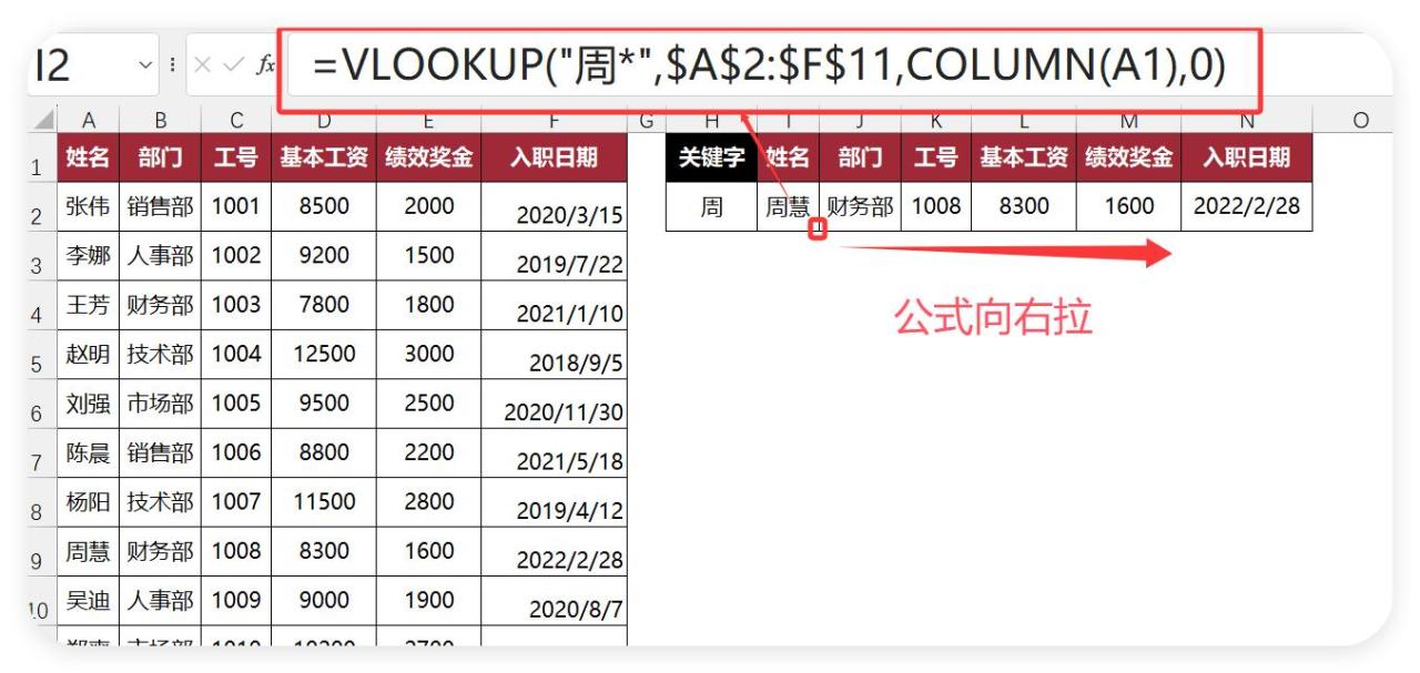 被VLOOKUP虐哭3次后，我悟出了这5个神操作！同事都叫我表姐！-趣帮office教程网