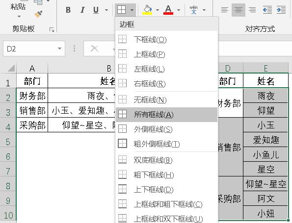 Excel与Word联手，轻松解决复杂数据转换难题-趣帮office教程网