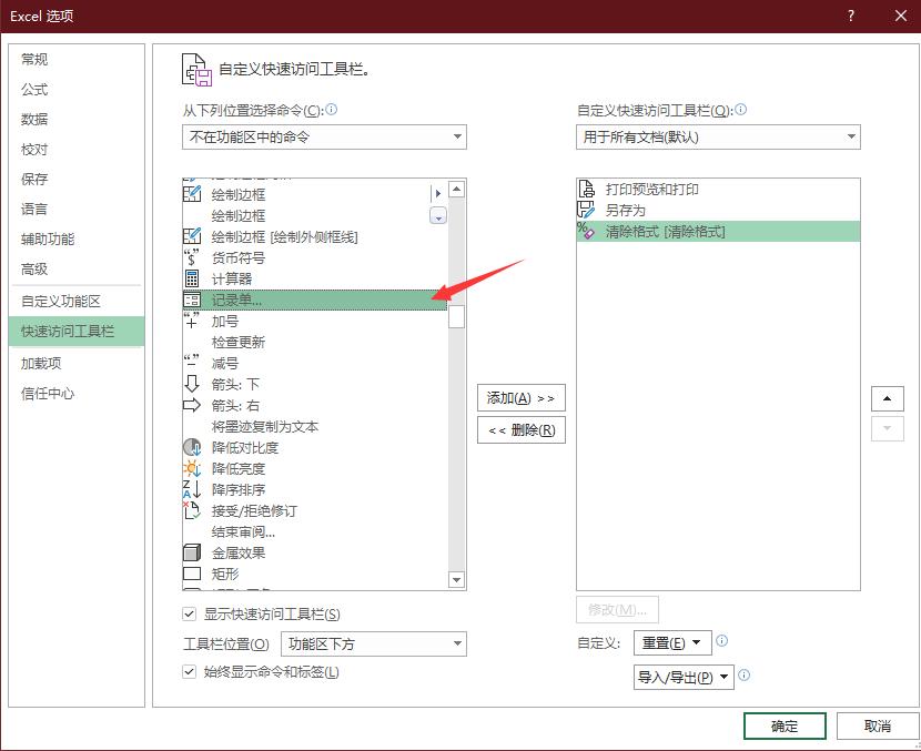 颠覆认知！无需代码，点击鼠标就能实现Excel窗体录入-趣帮office教程网