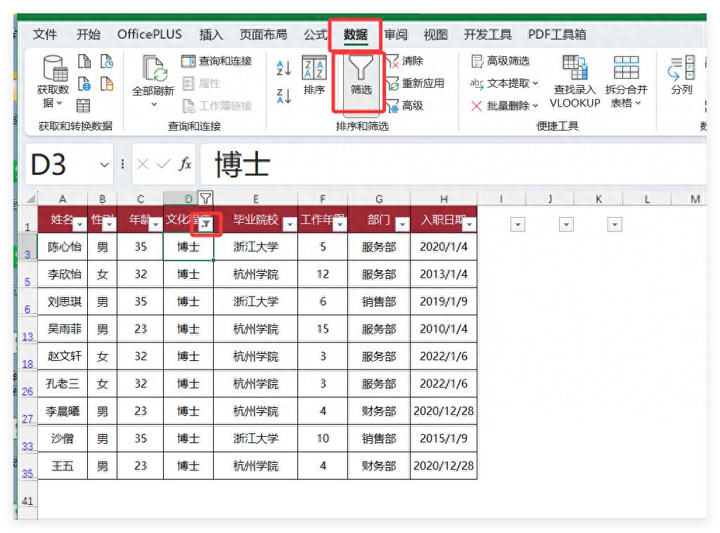 被Excel筛选折磨到崩溃？这2个方法太神了！-趣帮office教程网